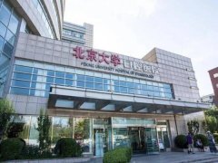 北京根管治疗哪个医院好