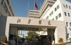 北京口腔种植牙医院哪个最好