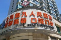 上海第九人民医院口腔科韩俊力怎么样？附案例