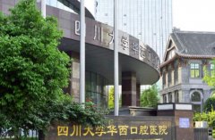 成都牙科医院排名前十名，团圆口腔整体的布局合理，环境舒适优雅