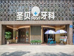 成都牙科医院排名，新桥口腔属于成都地区热度较高的机构