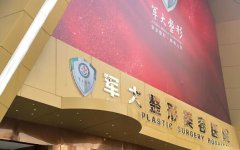 成都牙科医生便宜的医院有哪些？