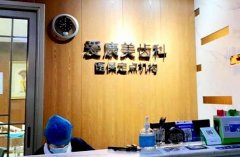 北京爱康美口腔医院怎么样？医生操作娴熟，态度认真负责