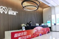 东莞牙科医院哪家好？热门靠谱医院推荐