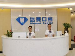 广西达美口腔医院怎么样?烤瓷牙以及牙贴面也成为了医院的特色