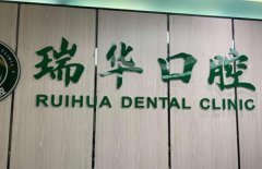 广州牙齿种植哪家好？牙齿种植推荐牙科医院公开