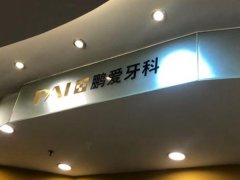 广州牙科医院哪家好？五家热门口腔医院推荐