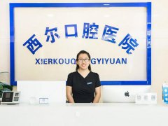 北京牙齿正畸医院排名前十是哪些？附医院门诊简介