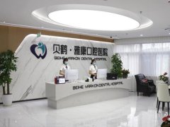 南京贝鹤口腔医院怎么样？操作经验丰富/医生审美在线