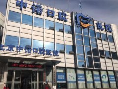 北京牙科排名前十分享，附具体信息介绍