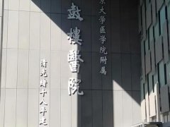 南京鼓楼口腔医院怎么样？擅长各类烤瓷/全瓷/桩核冠修复