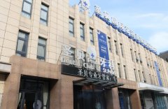 成都出名的牙科：圣贝口腔、新桥口腔、极光口腔等等