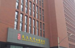 武汉大学口腔医院怎么样？内附热门人气坐诊医生推荐！