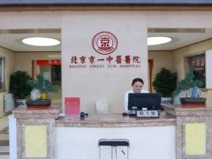 北京牙科诊所排名前十有哪些？附医院情况介绍