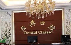 广州口腔诊所哪几家比较好？穗华京溪口腔门诊部拥有检查室、牙科调解室