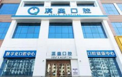 哈尔滨根管治疗哪家医院比较好？五家人气医院上榜，附具体介绍