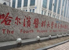 哈尔滨口腔科好的医院有哪些？五所高质量医院推荐