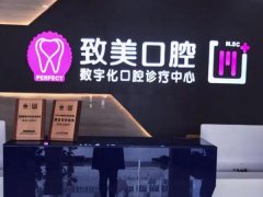 长春致美口腔医院好不好？可以为顾客设计个性化的诊疗方法