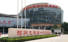 郑大一附院口腔科怎么样？口腔内诊疗项目完备，技术成熟