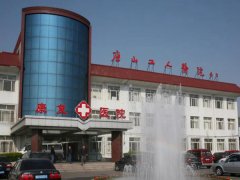 唐山口腔科哪个医院好？唐山市第二医院口腔科等医院介绍