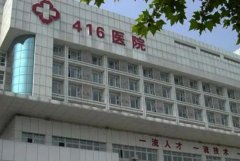 461医院口腔科怎么样？补牙多少钱