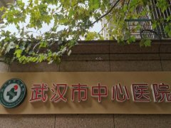 武汉口腔科医院排名分享，口腔发展大规模