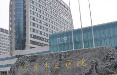 山东省立医院口腔科怎么样？医资力量雄厚