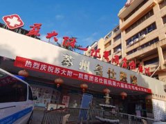 苏大附一院口腔科肖灿医生怎么样？深受患者信任