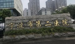 宁波市二院口腔科徐斌怎么样？不断进行创新，不断突破自己