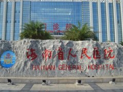 海南省人民医院口腔科怎么样？医生推荐一览