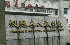 仪陇县人民医院口腔科医生名单，口腔科口碑好吗？