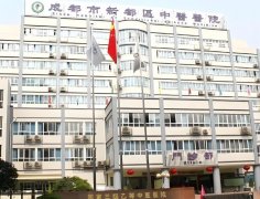 新都区中医院口腔科吴正华怎么样