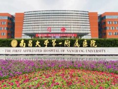 南昌大学第一附属医院口腔科怎么样？口腔科口碑一览