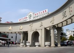 威海市立医院口腔科怎么样？擅长项目有哪些