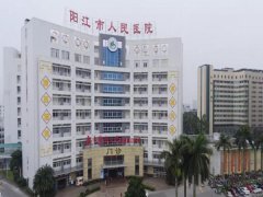 阳江市人民医院口腔科怎么样