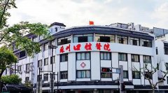 苏州口腔医院收费标准