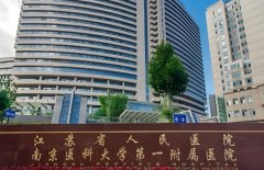 江苏省人民医院口腔科怎么样？医院实力突出，技术在线