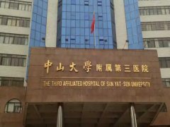 中山三院口腔科价格表如何？科室信息和实力医生了解