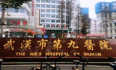 武汉九医院口腔科专家有哪些？分享医生资料，含口碑信息附上