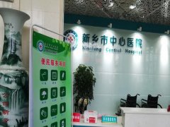 新乡市中心医院口腔科姜涛技术好不好？汇总医院信息和实力医生