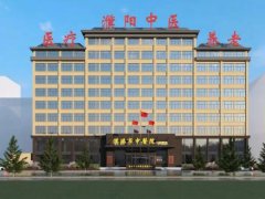 濮阳市中医院口腔科价格多少？盘点价格咨询和医院信息