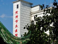 菏泽市立医院口腔科好不好？推荐口碑医生，戳进来看