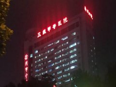 徐州四院口腔科哪个好？医院价目信息和资料汇总