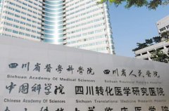 四川省人民医院口腔科如何？基本价格信息和医院资料盘点