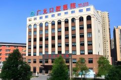 广元口腔医院怎么样？特色项目和医院实力分析