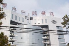 四医大口腔医院种植牙价格表多少？医院咨询信息一一查看