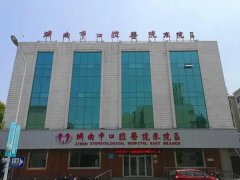 济南口腔医院怎么样？2024价目表更新，分析医院实力