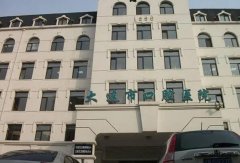 大连市口腔医院怎么样？了解医院介绍、价格表附上
