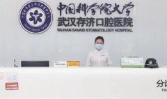 存济口腔医院怎么样？2024价格表信息出炉，分析医院资料