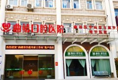 曲靖口腔医院怎么样？曲靖口腔医院贵吗